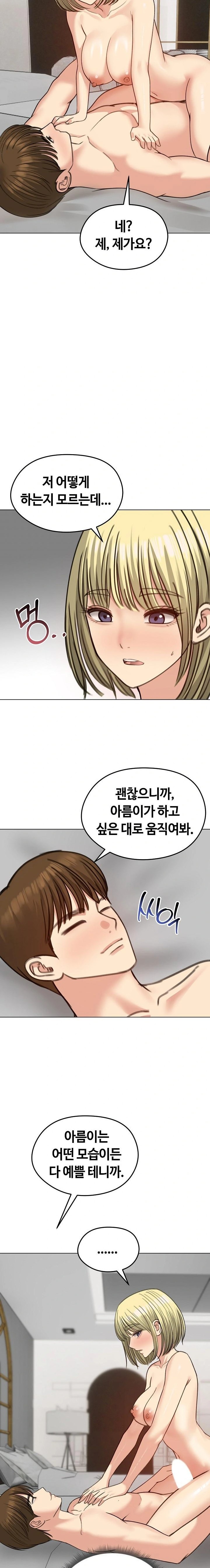 Runaway Wife Raw - Chapter 39 [photo 10] - MangaPorn