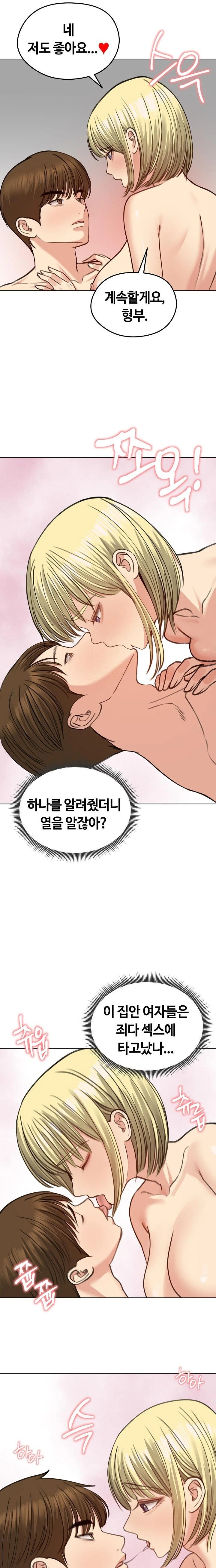 Runaway Wife Raw - Chapter 39 [photo 17] - MangaPorn