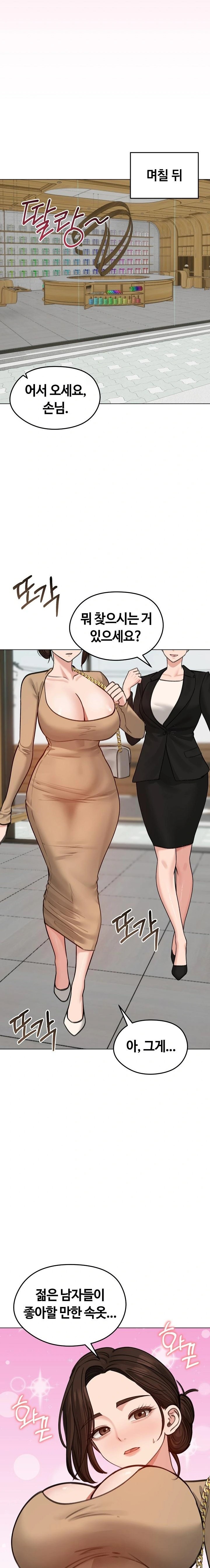 Runaway Wife Raw - Chapter 39 [photo 21] - MangaPorn