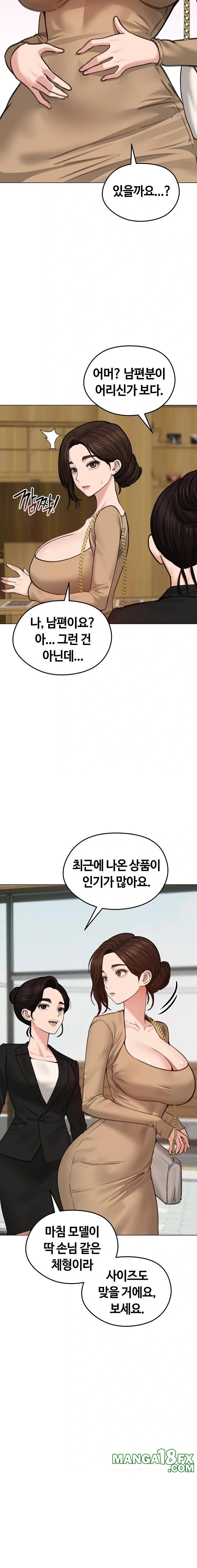 Runaway Wife Raw - Chapter 39 [photo 22] - MangaPorn