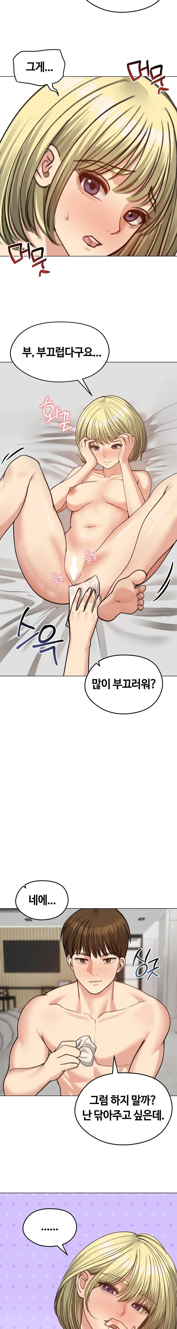Runaway Wife Raw - Chapter 39 [photo 3] - MangaPorn