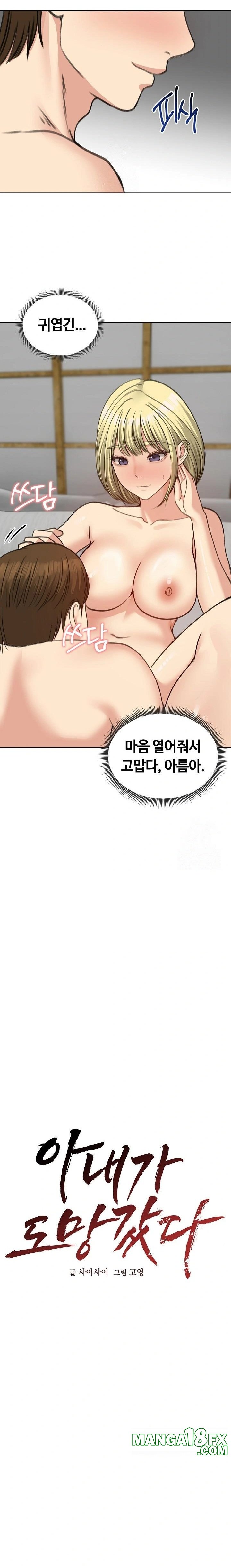 Runaway Wife Raw - Chapter 39 [photo 5] - MangaPorn