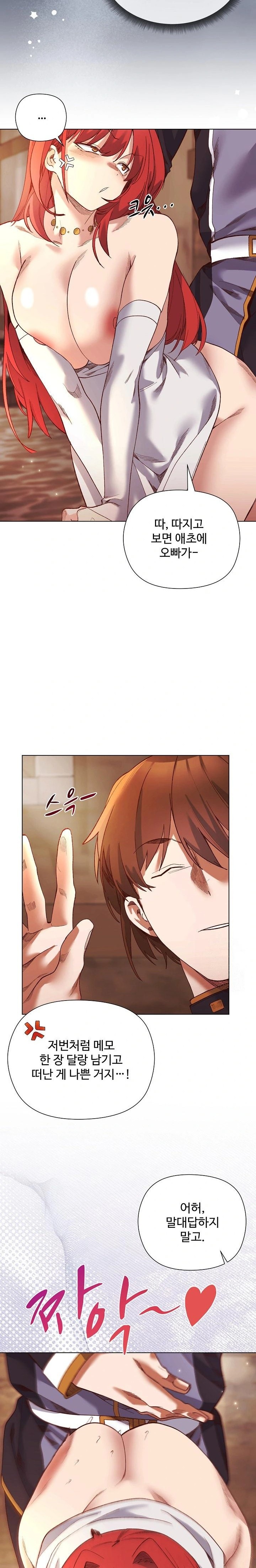 I Will Protect the Lady Raw - Chapter 16 [photo 20] - MangaPorn