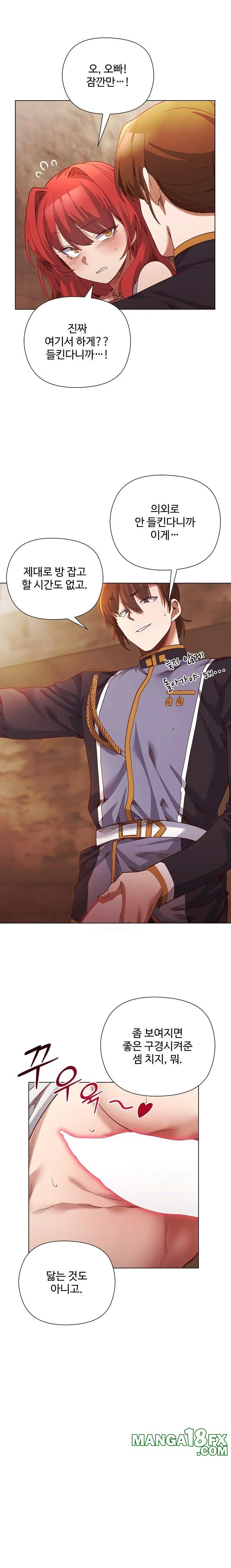 I Will Protect the Lady Raw - Chapter 16 [photo 5] - MangaPorn