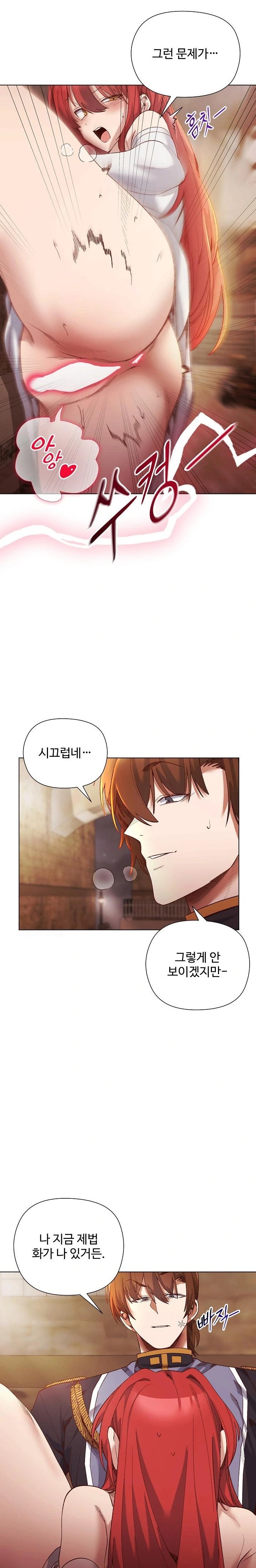 I Will Protect the Lady Raw - Chapter 16 [photo 6] - MangaPorn