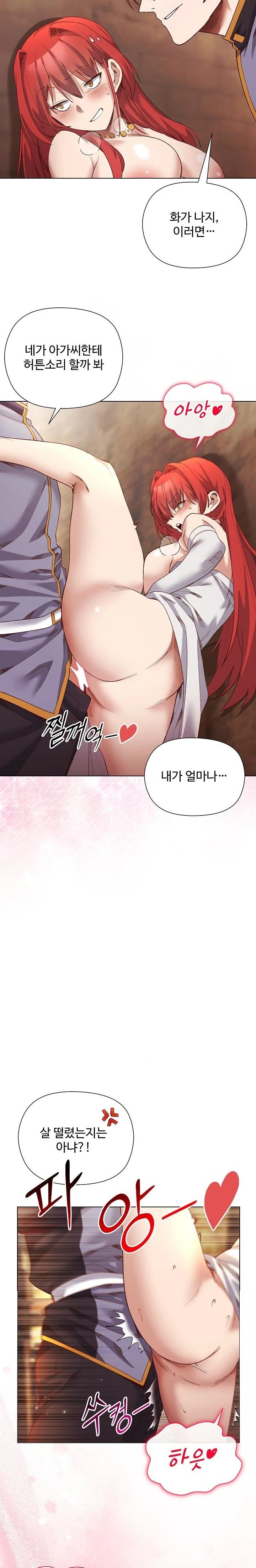 I Will Protect the Lady Raw - Chapter 16 [photo 8] - MangaPorn