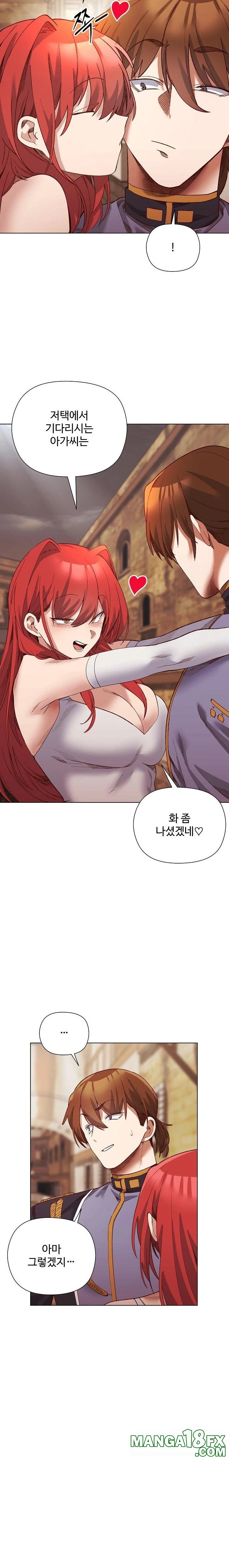 I Will Protect the Lady Raw - Chapter 17 [photo 13] - MangaPorn