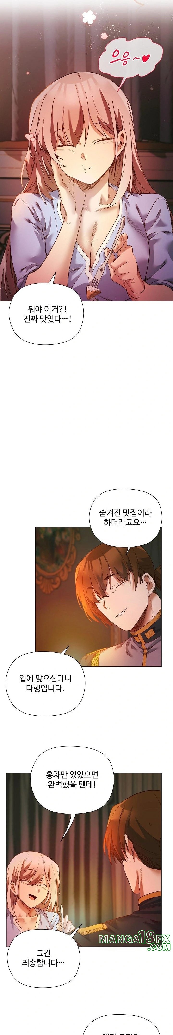 I Will Protect the Lady Raw - Chapter 17 [photo 17] - MangaPorn