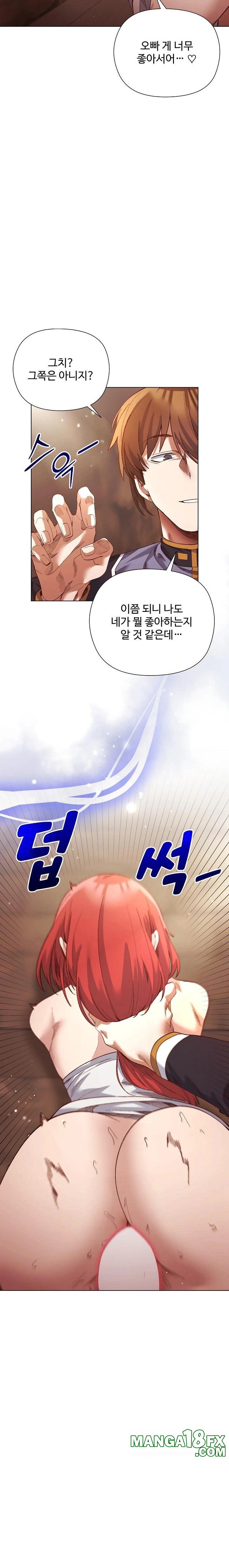 I Will Protect the Lady Raw - Chapter 17 [photo 3] - MangaPorn