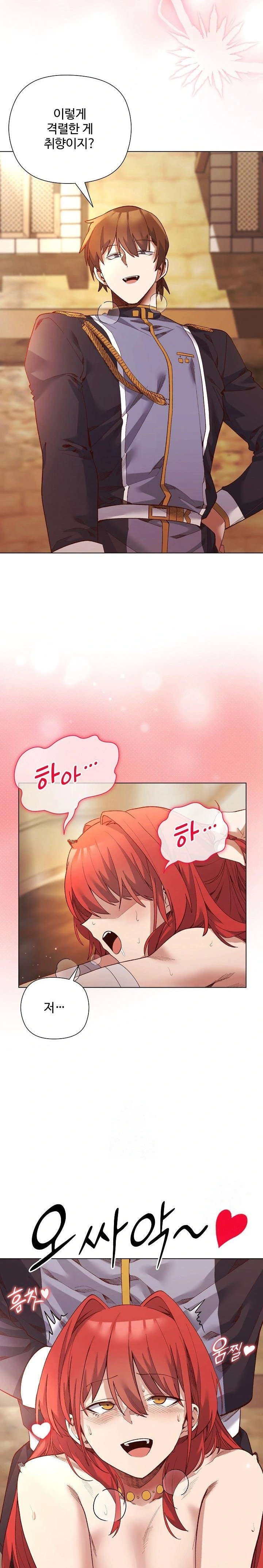 I Will Protect the Lady Raw - Chapter 17 [photo 6] - MangaPorn