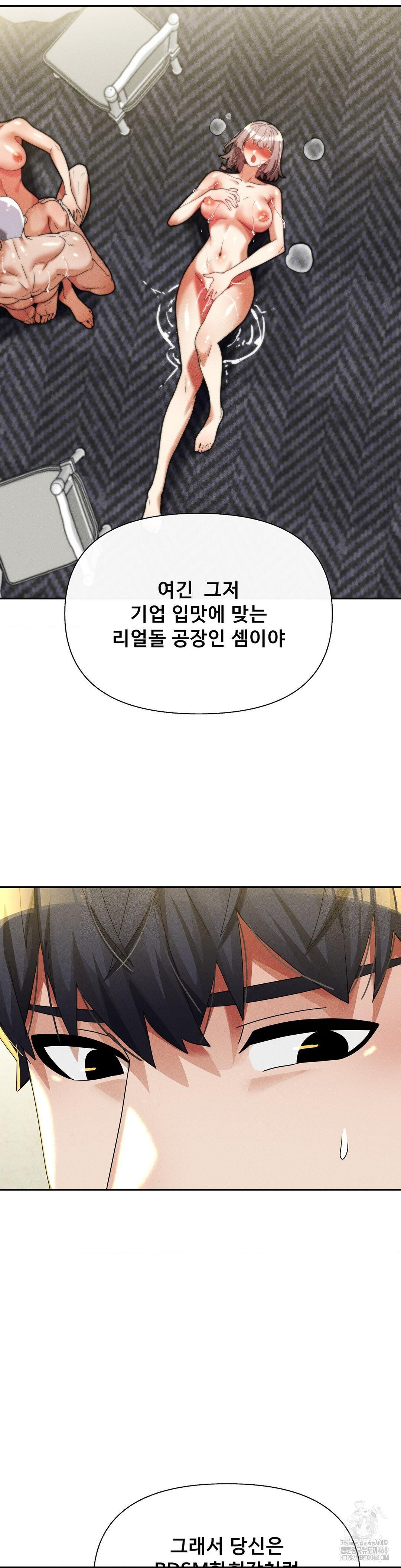 69 University Raw - Chapter 32 [photo 10] - MangaPorn