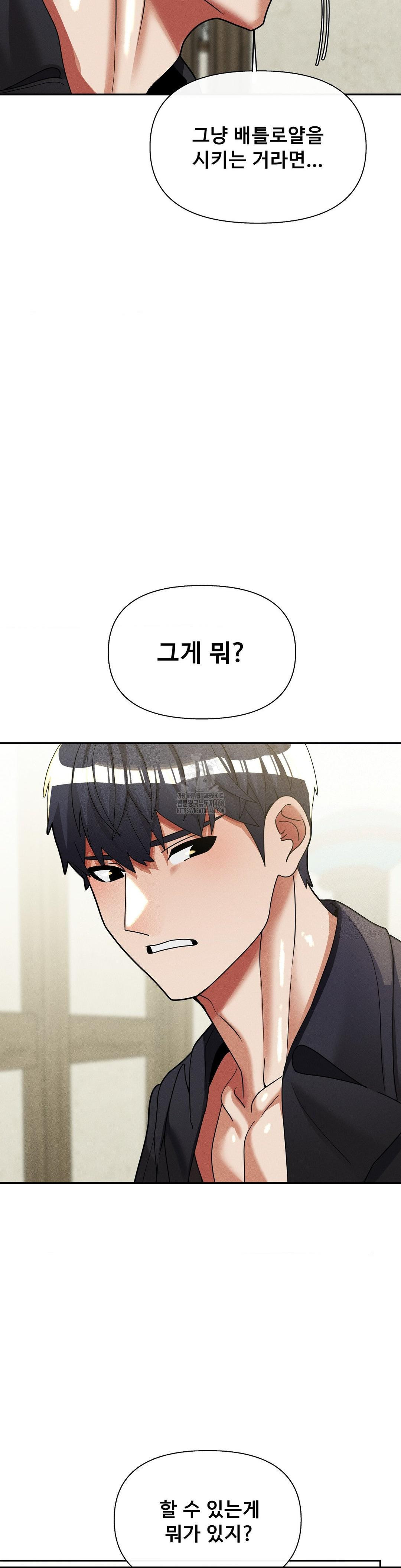 69 University Raw - Chapter 32 [photo 12] - MangaPorn