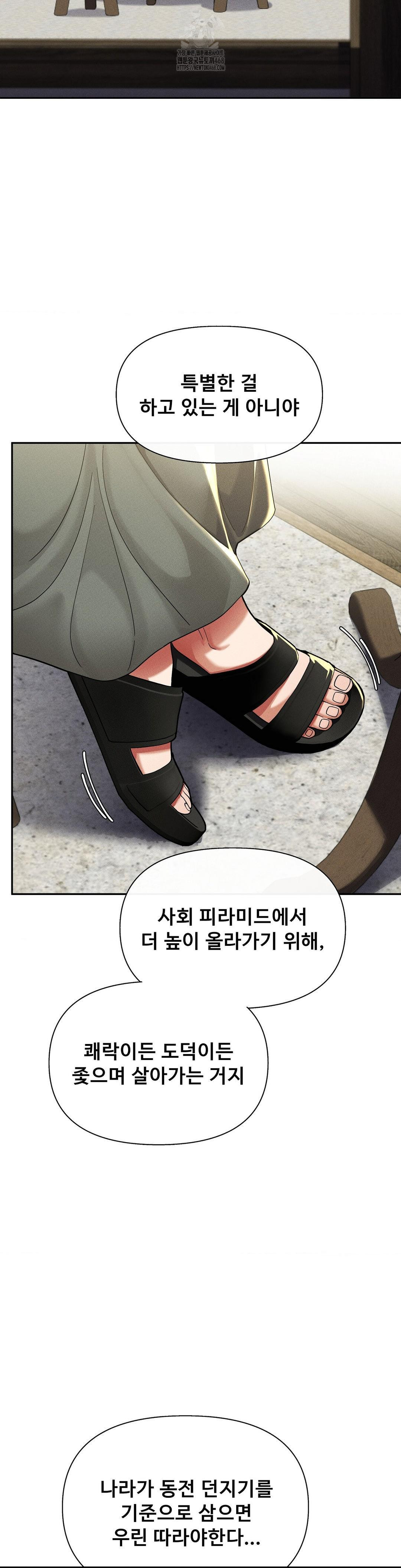 69 University Raw - Chapter 32 [photo 14] - MangaPorn