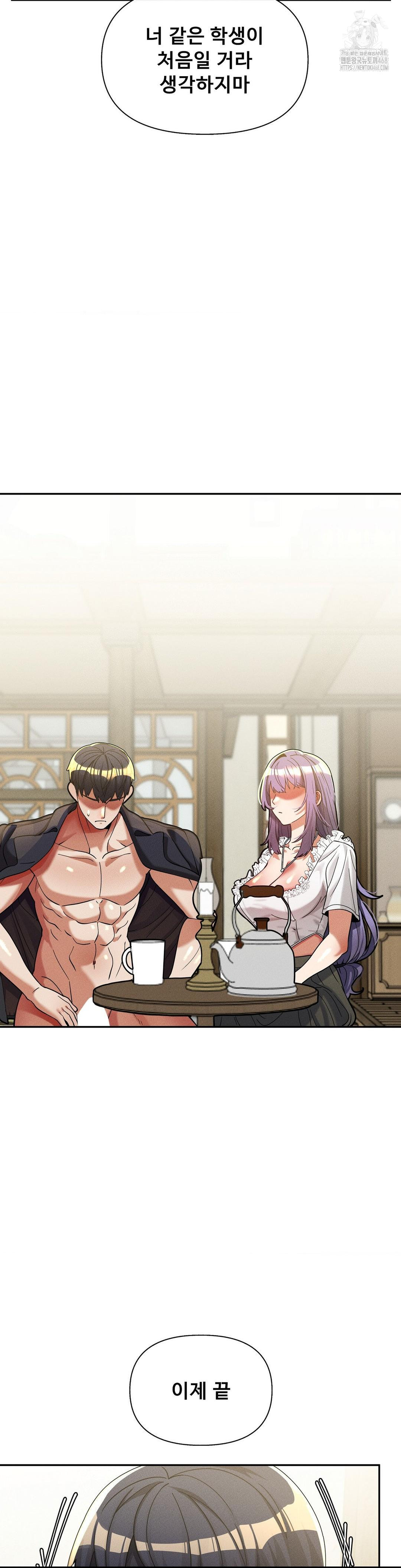 69 University Raw - Chapter 32 [photo 16] - MangaPorn