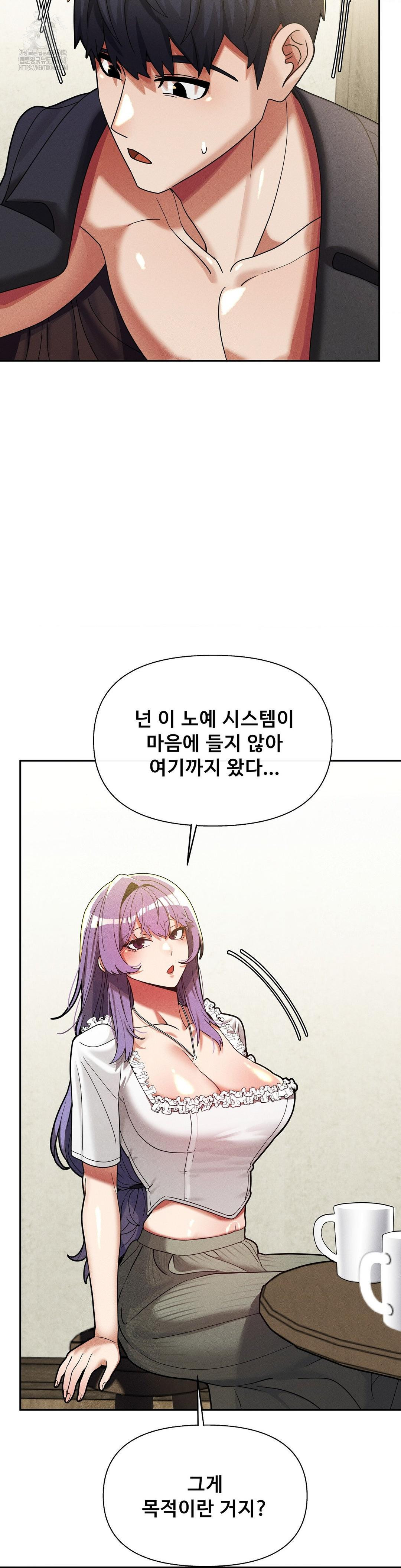 69 University Raw - Chapter 32 [photo 17] - MangaPorn