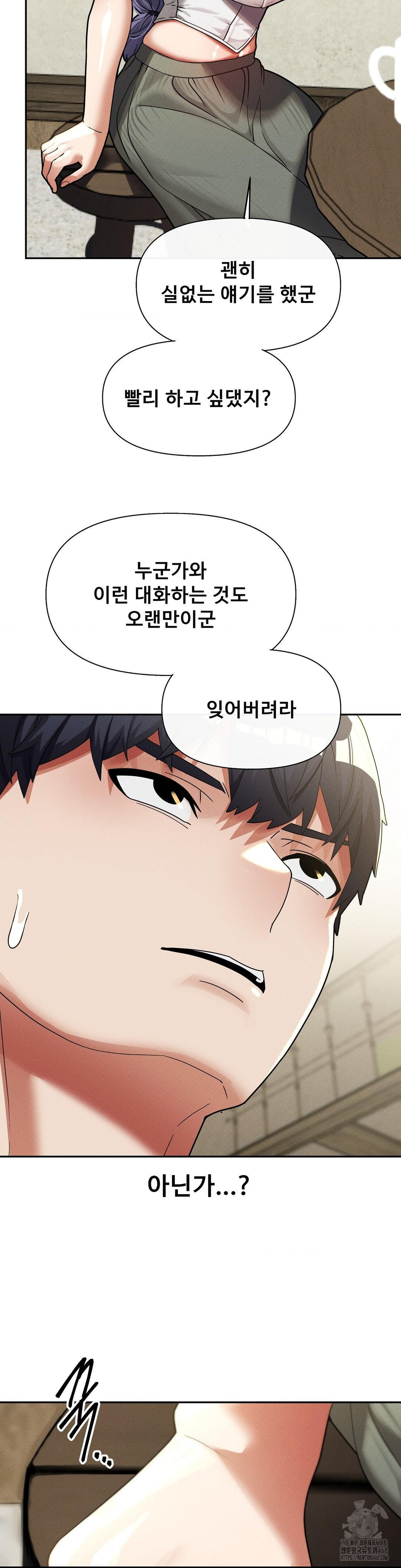 69 University Raw - Chapter 32 [photo 19] - MangaPorn