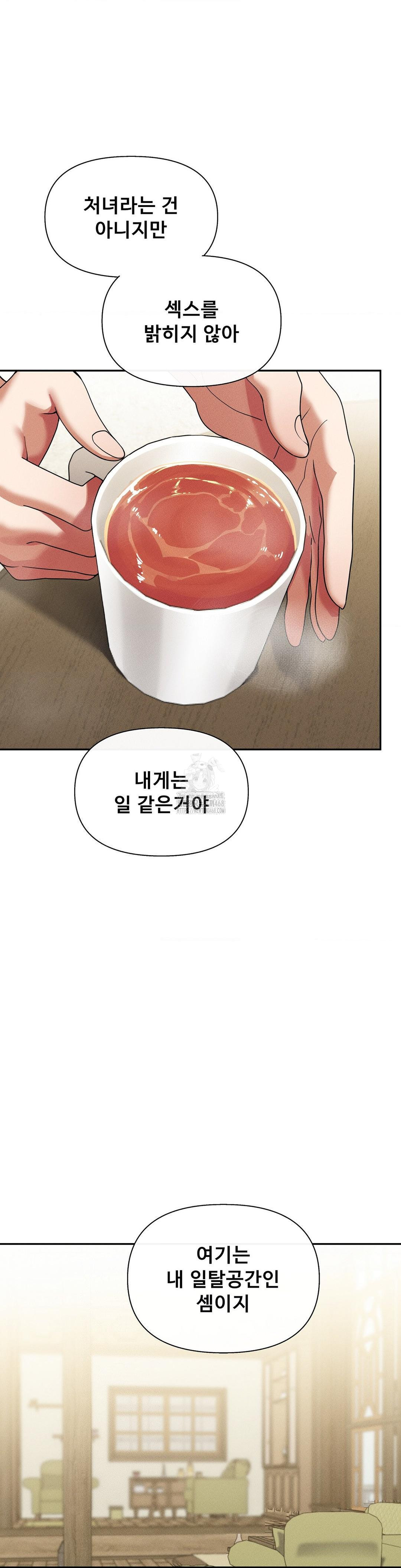 69 University Raw - Chapter 32 [photo 2] - MangaPorn