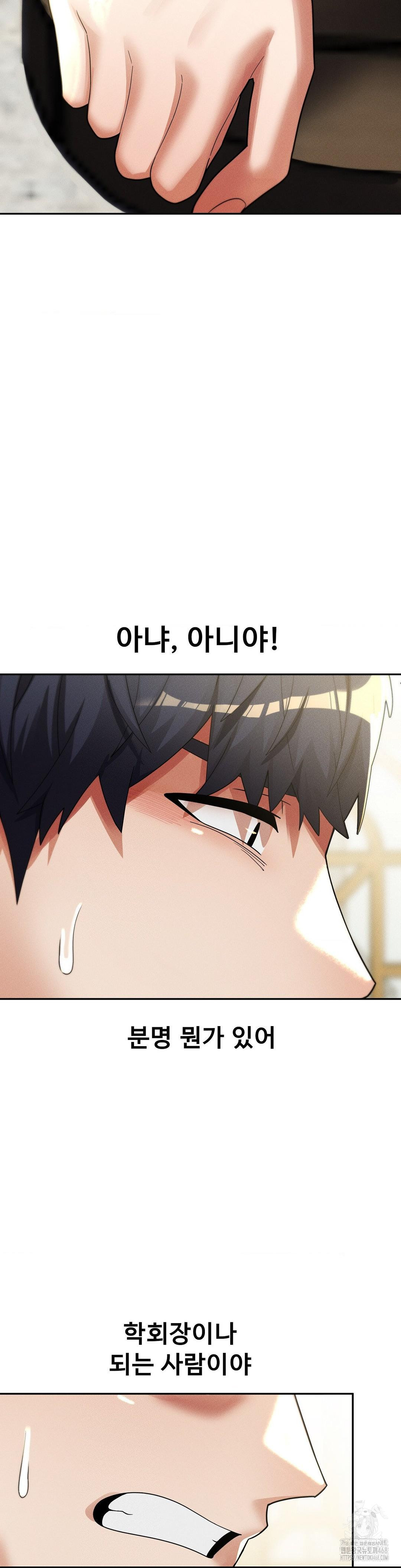 69 University Raw - Chapter 32 [photo 20] - MangaPorn