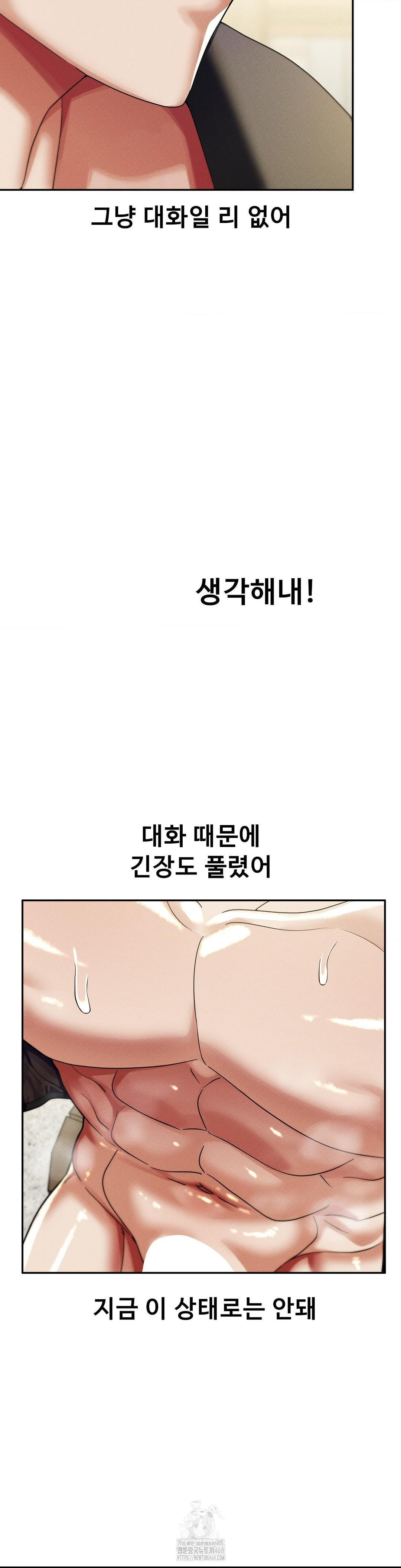 69 University Raw - Chapter 32 [photo 21] - MangaPorn