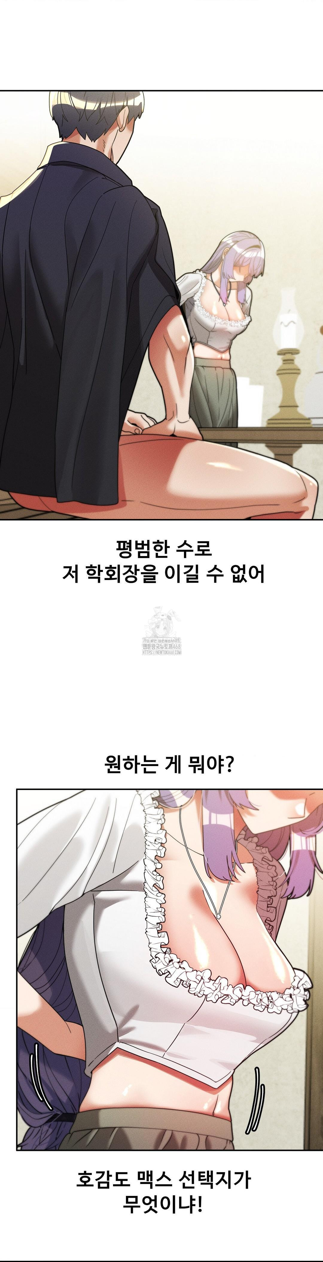 69 University Raw - Chapter 32 [photo 22] - MangaPorn