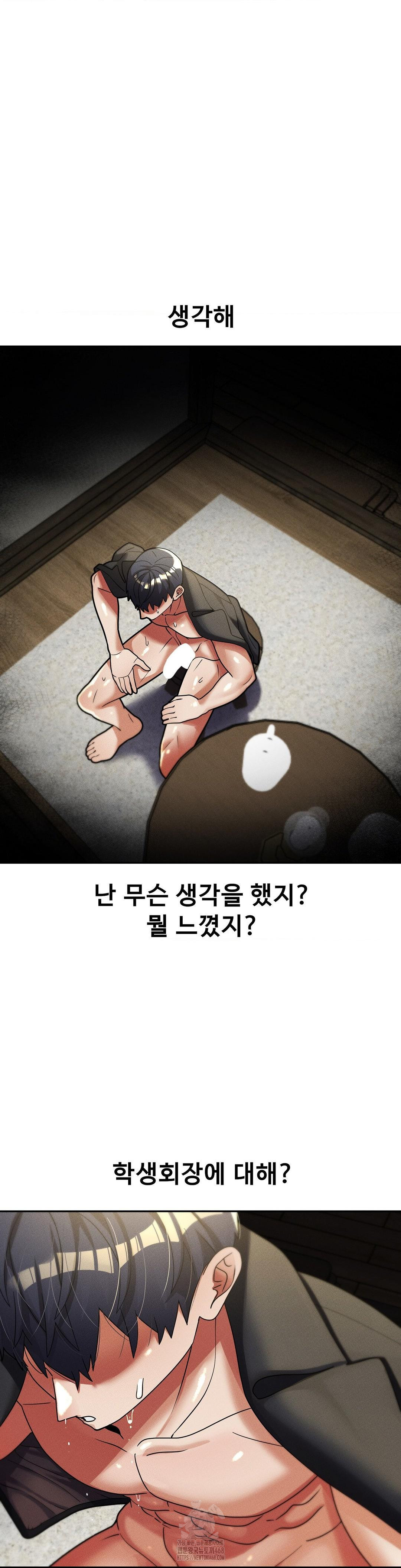 69 University Raw - Chapter 32 [photo 23] - MangaPorn