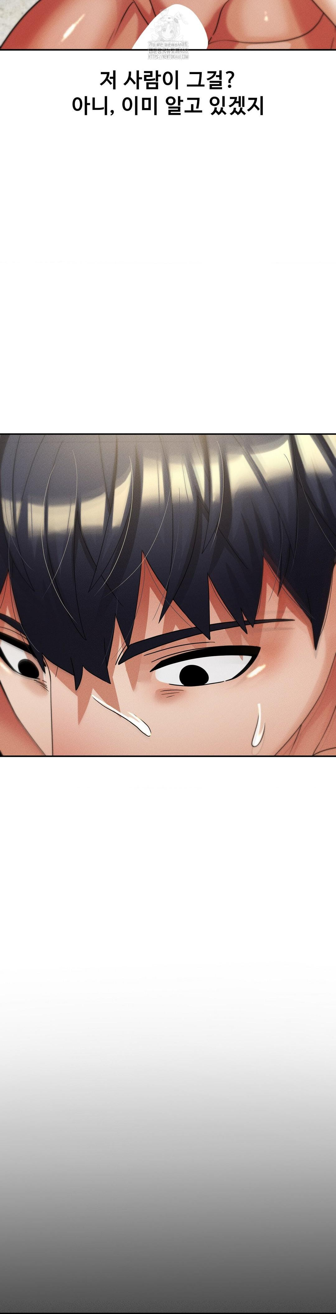 69 University Raw - Chapter 32 [photo 24] - MangaPorn