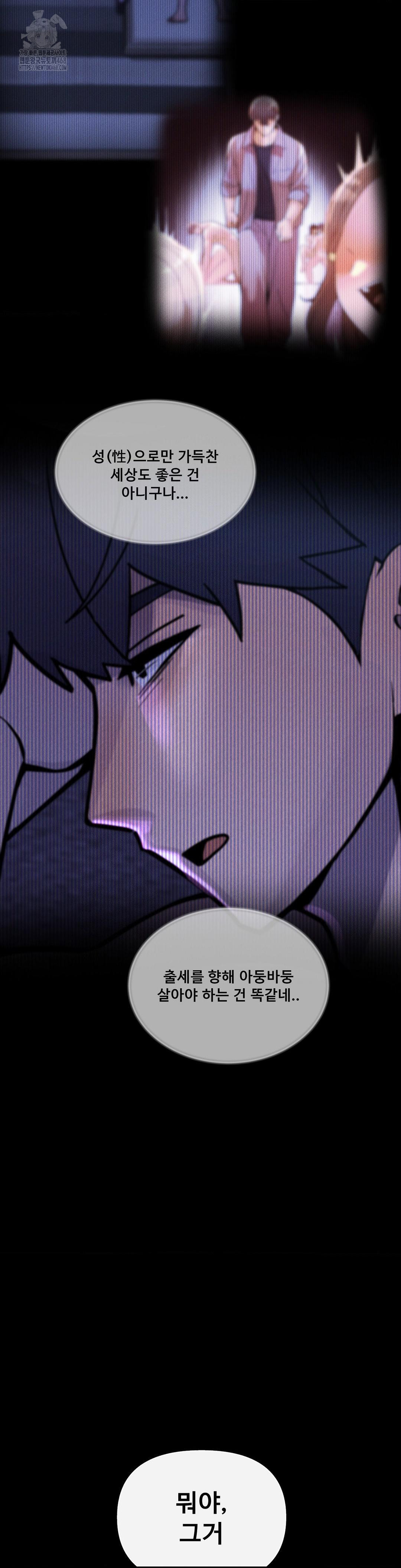 69 University Raw - Chapter 32 [photo 27] - MangaPorn