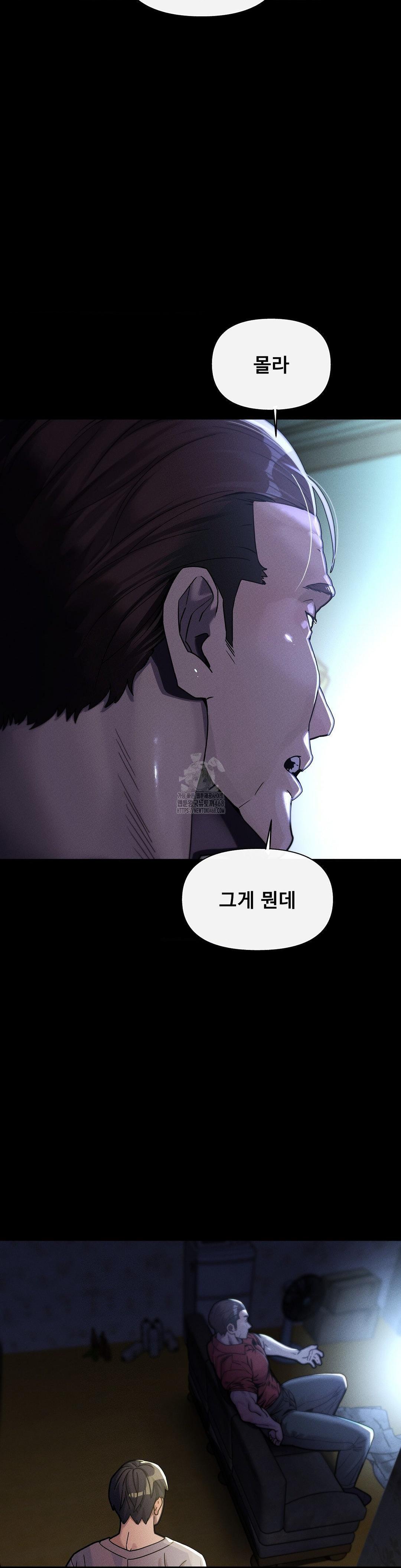 69 University Raw - Chapter 32 [photo 28] - MangaPorn