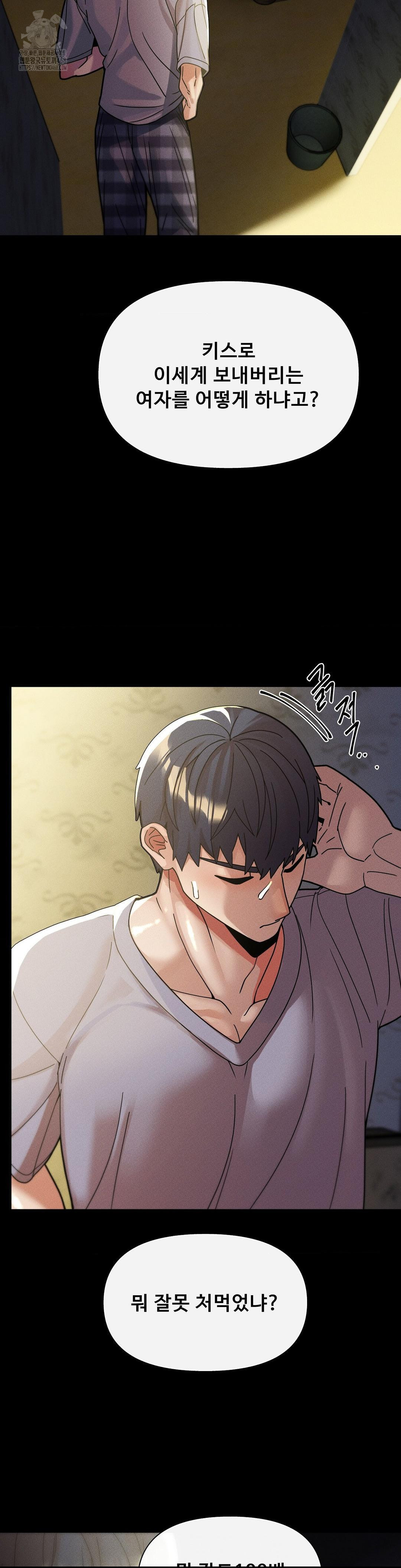 69 University Raw - Chapter 32 [photo 29] - MangaPorn