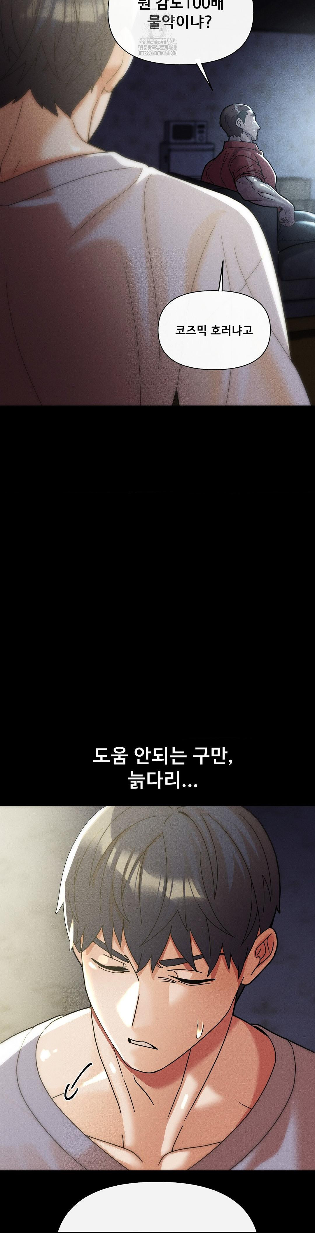 69 University Raw - Chapter 32 [photo 30] - MangaPorn