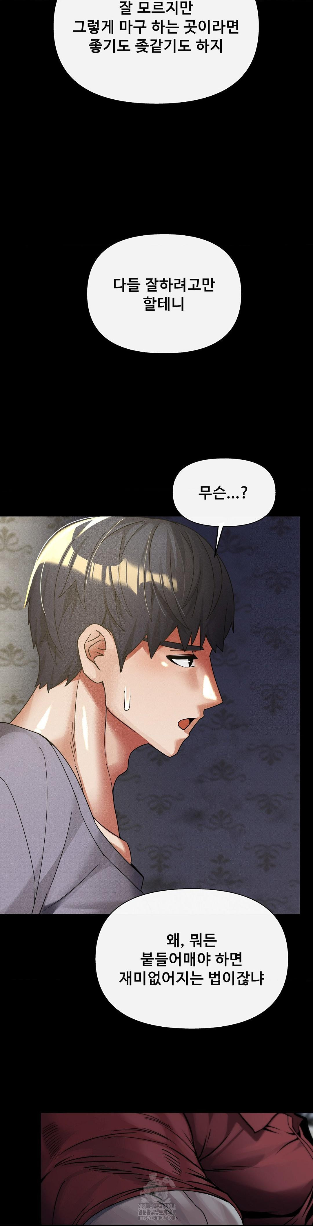 69 University Raw - Chapter 32 [photo 31] - MangaPorn