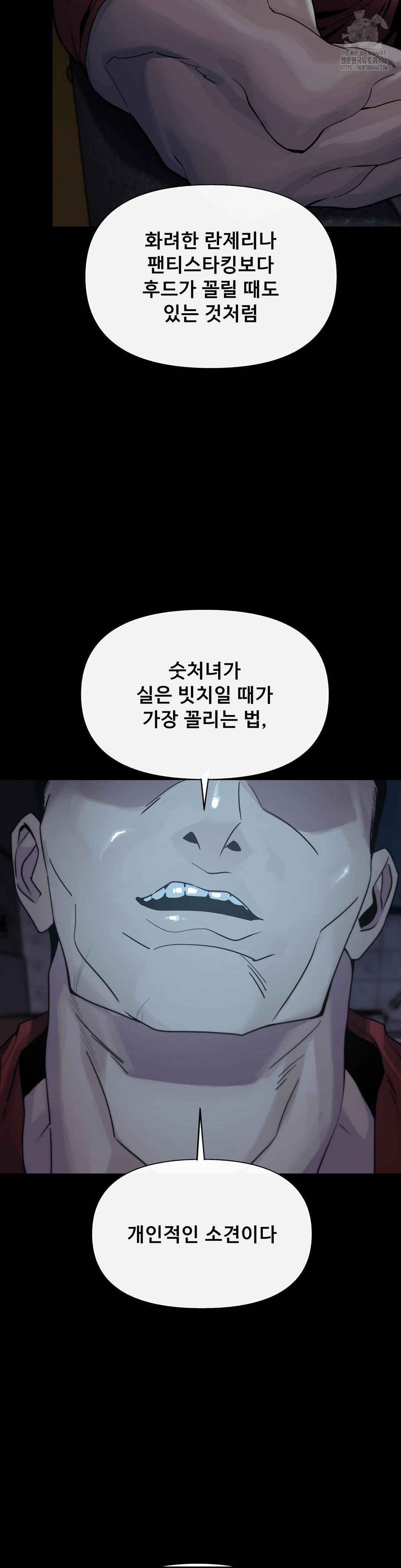 69 University Raw - Chapter 32 [photo 32] - MangaPorn