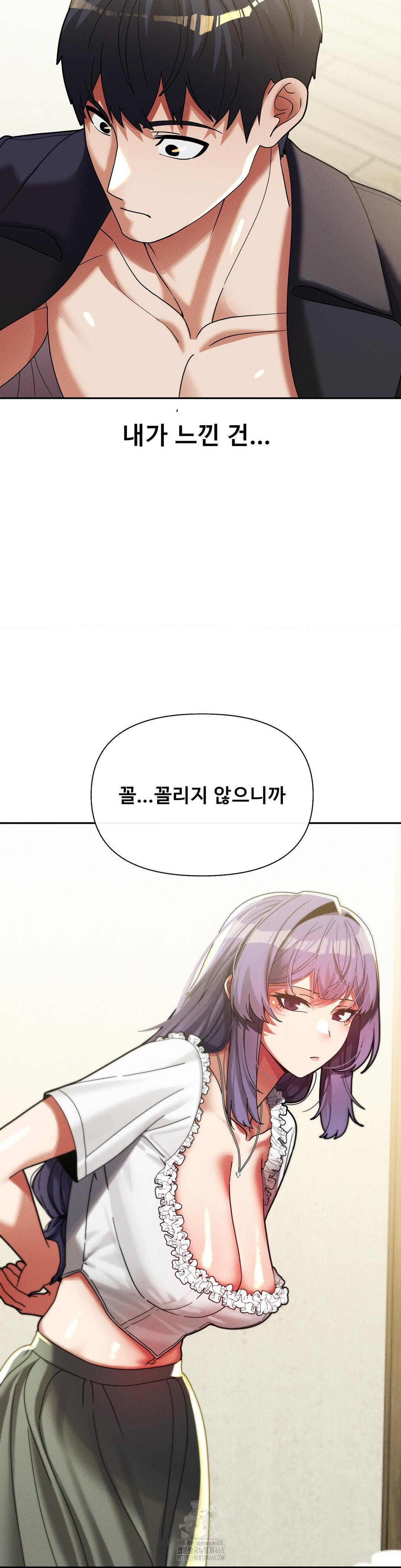 69 University Raw - Chapter 32 [photo 34] - MangaPorn