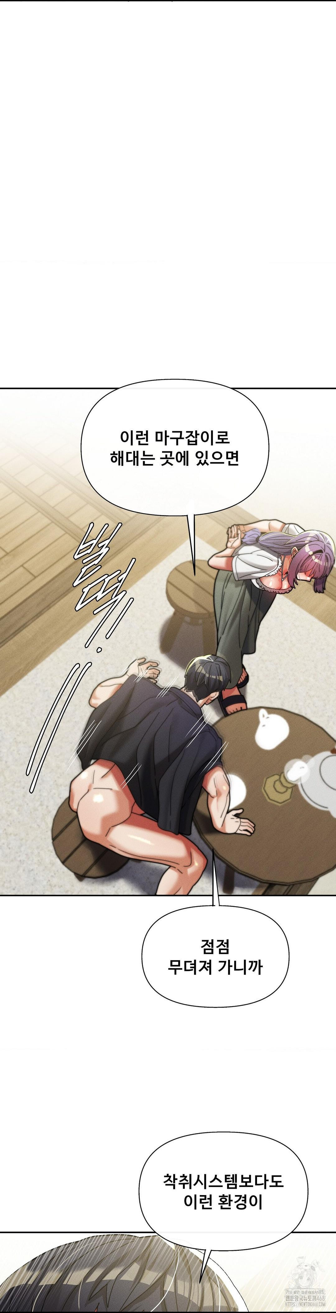 69 University Raw - Chapter 32 [photo 35] - MangaPorn