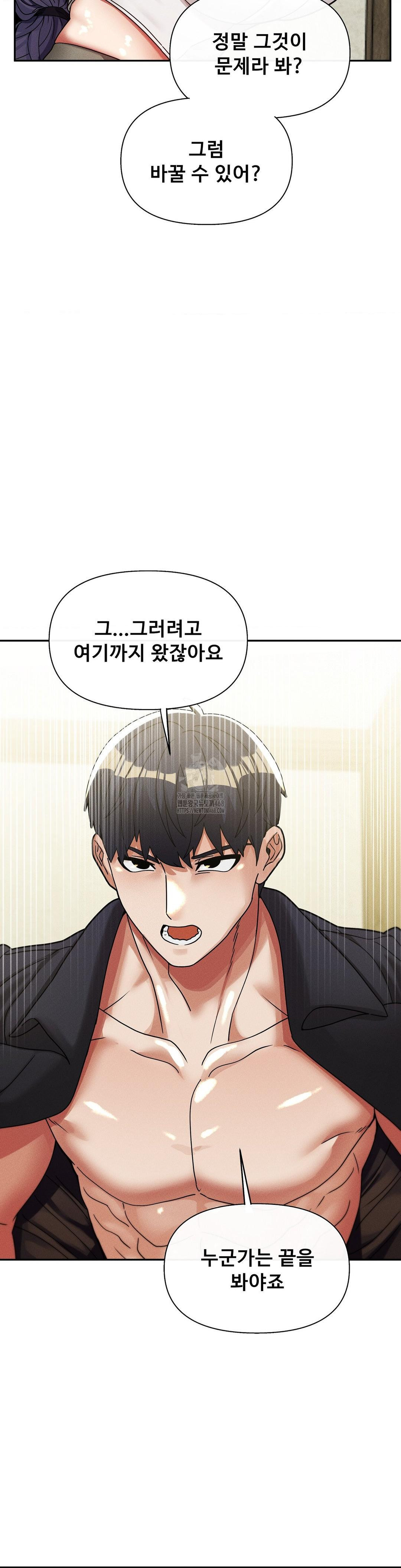 69 University Raw - Chapter 32 [photo 37] - MangaPorn