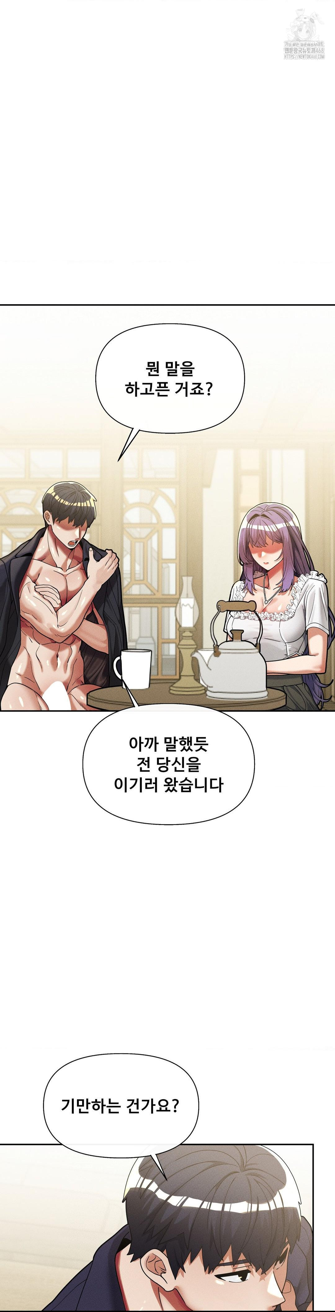 69 University Raw - Chapter 32 [photo 4] - MangaPorn