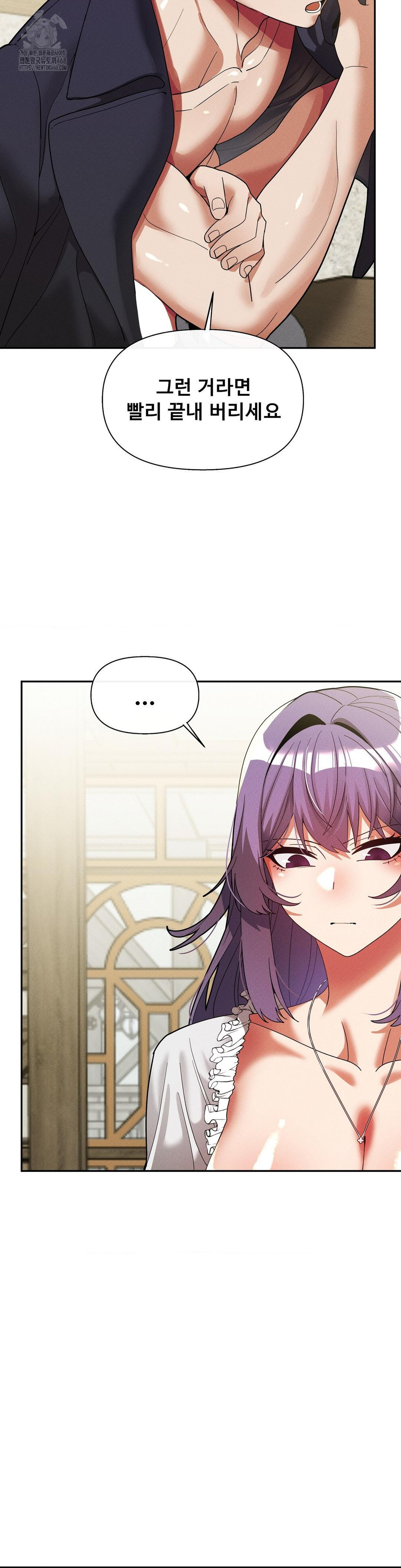 69 University Raw - Chapter 32 [photo 5] - MangaPorn