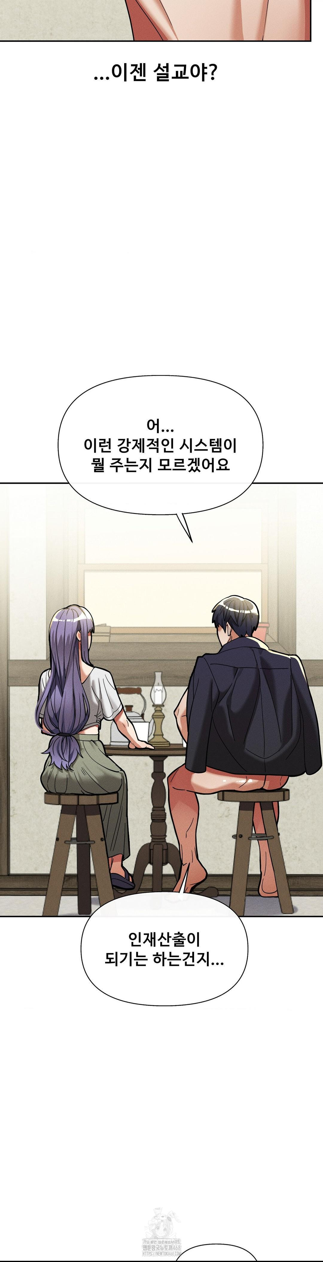 69 University Raw - Chapter 32 [photo 7] - MangaPorn