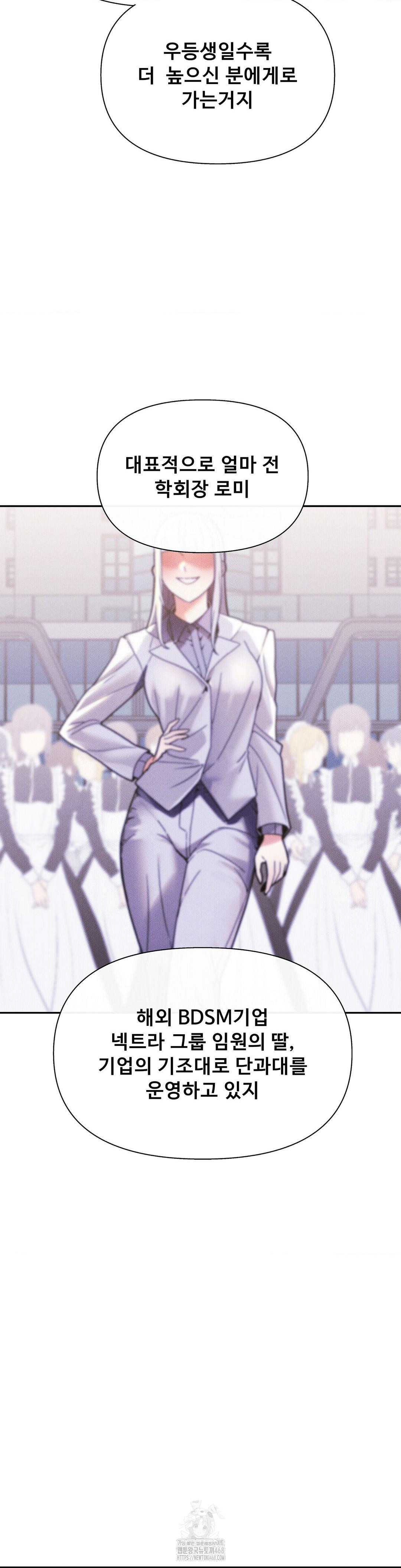 69 University Raw - Chapter 32 [photo 9] - MangaPorn