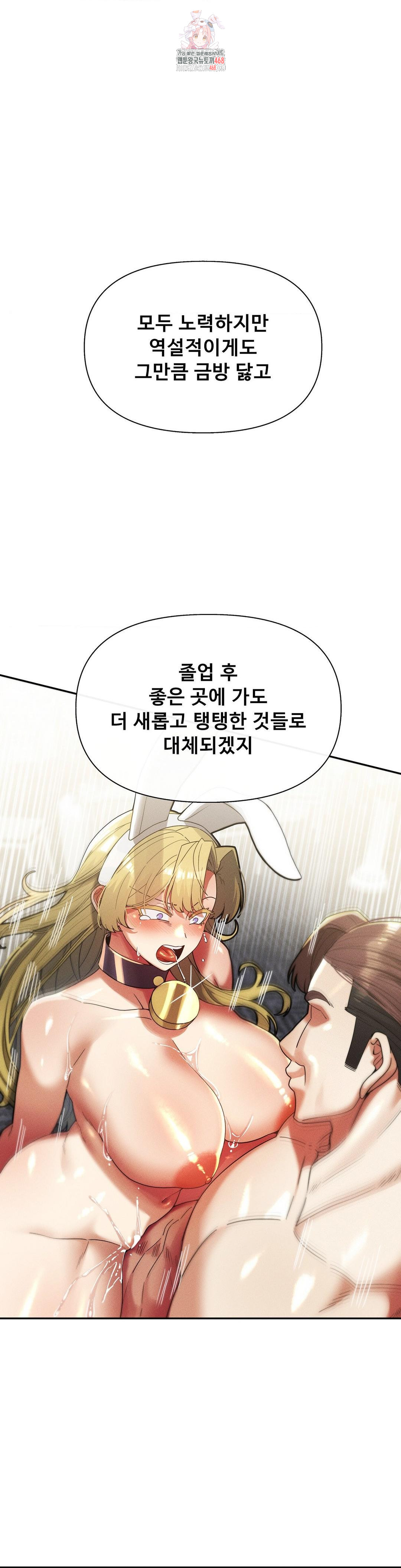 69 University Raw - Chapter 33 [photo 1] - MangaPorn