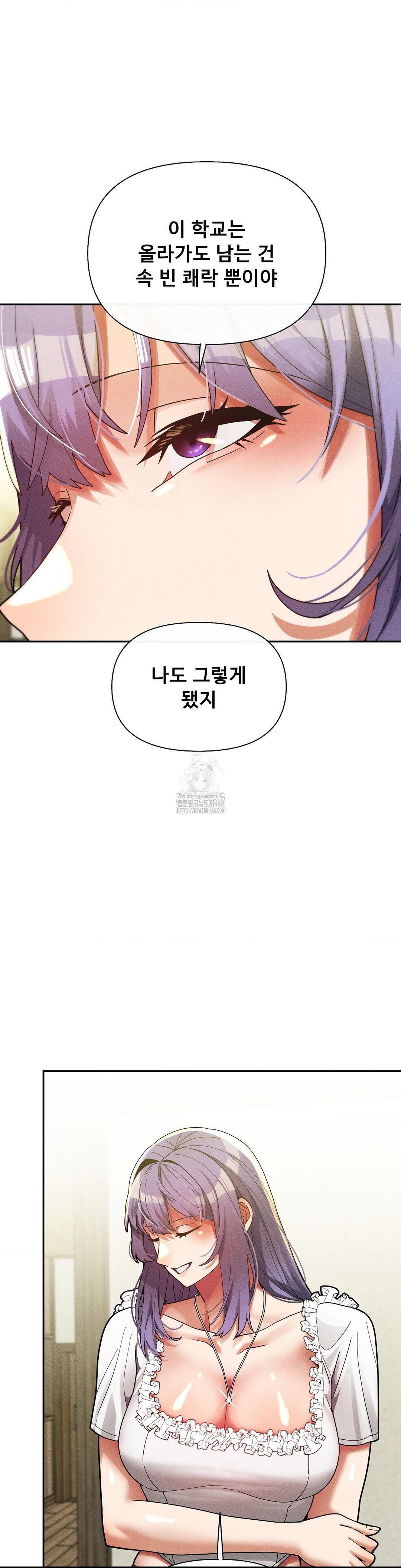 69 University Raw - Chapter 33 [photo 12] - MangaPorn