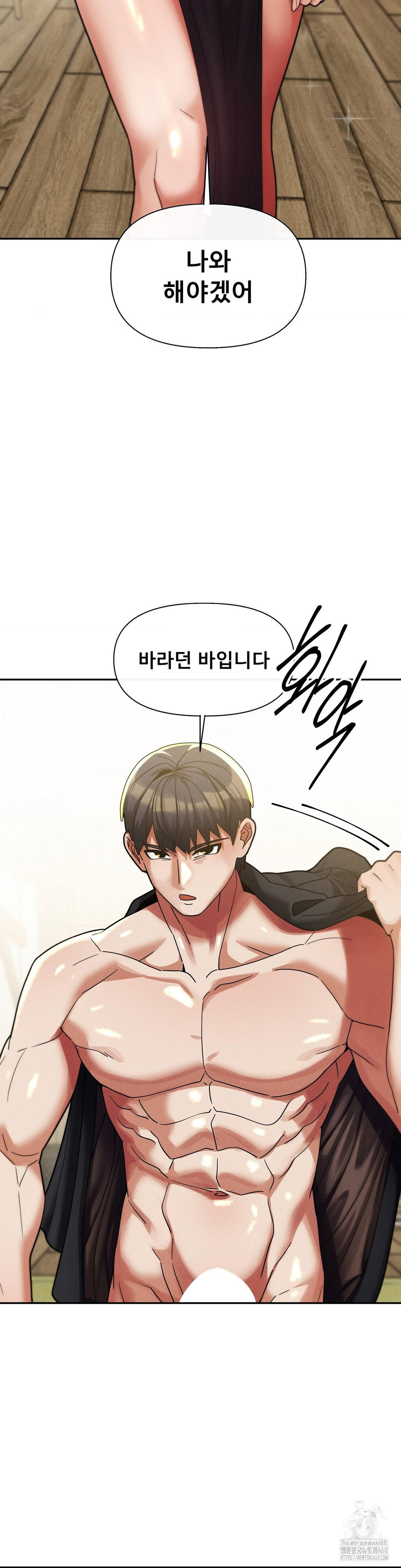 69 University Raw - Chapter 33 [photo 16] - MangaPorn