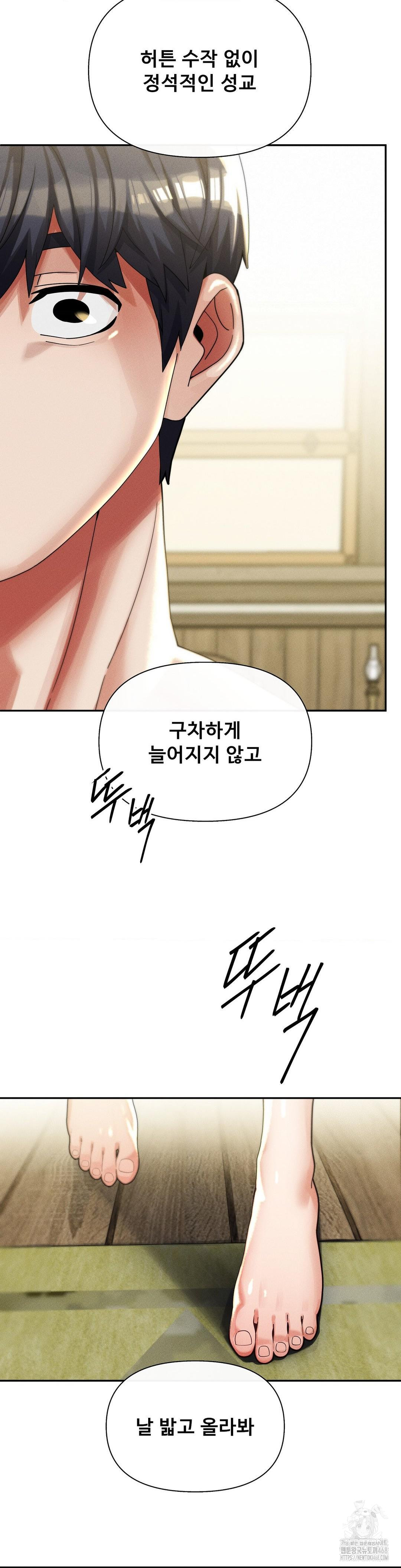 69 University Raw - Chapter 33 [photo 18] - MangaPorn