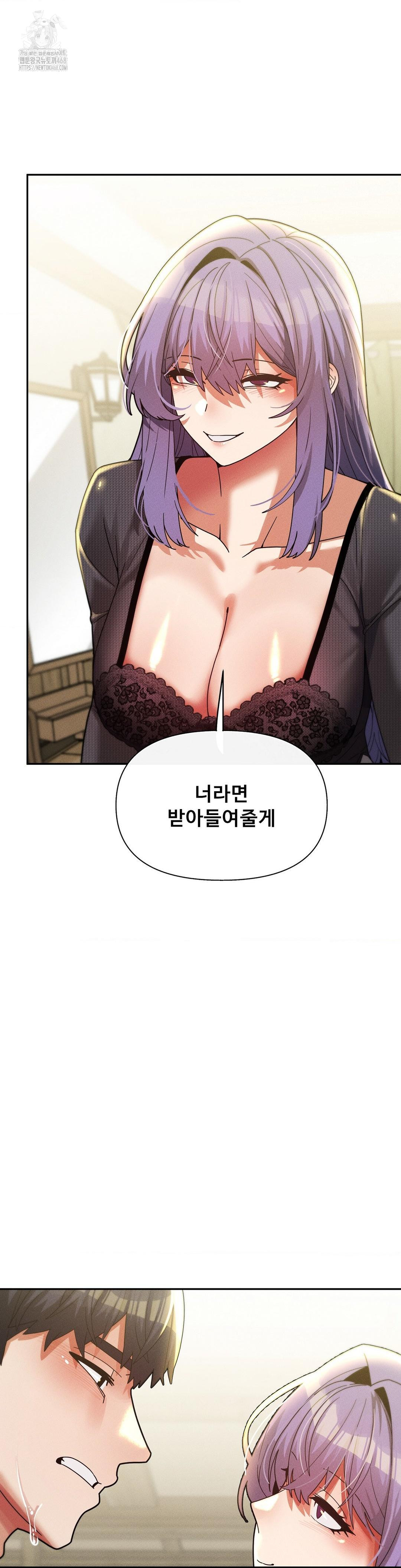 69 University Raw - Chapter 33 [photo 19] - MangaPorn