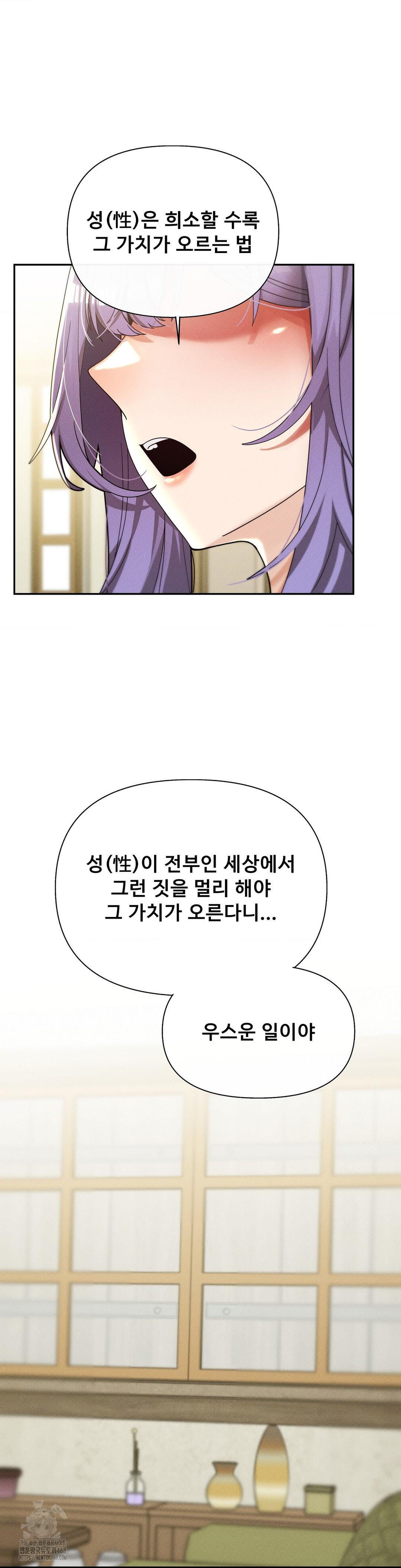 69 University Raw - Chapter 33 [photo 2] - MangaPorn