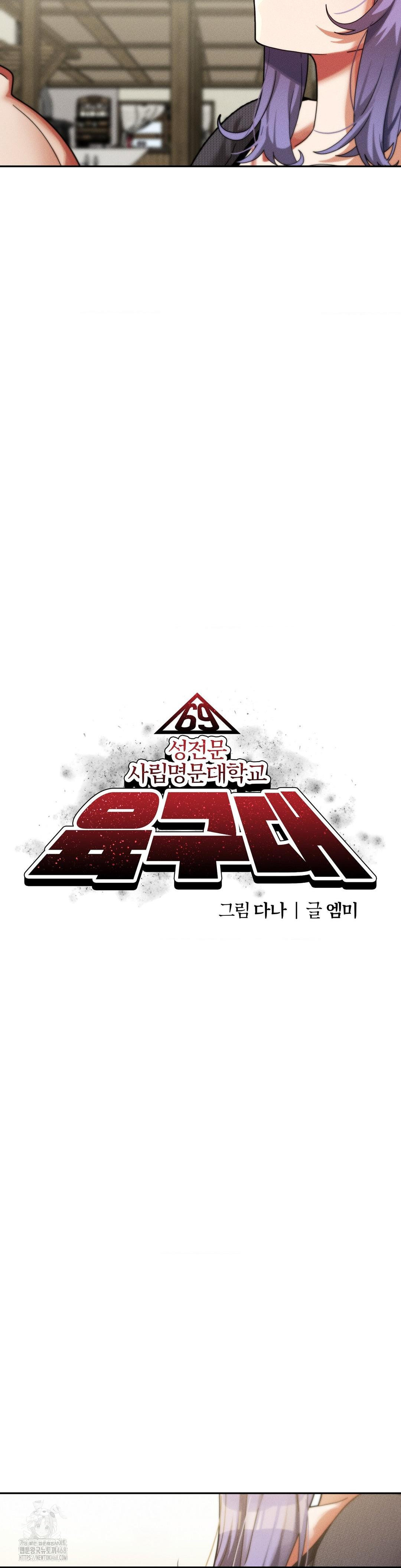 69 University Raw - Chapter 33 [photo 20] - MangaPorn