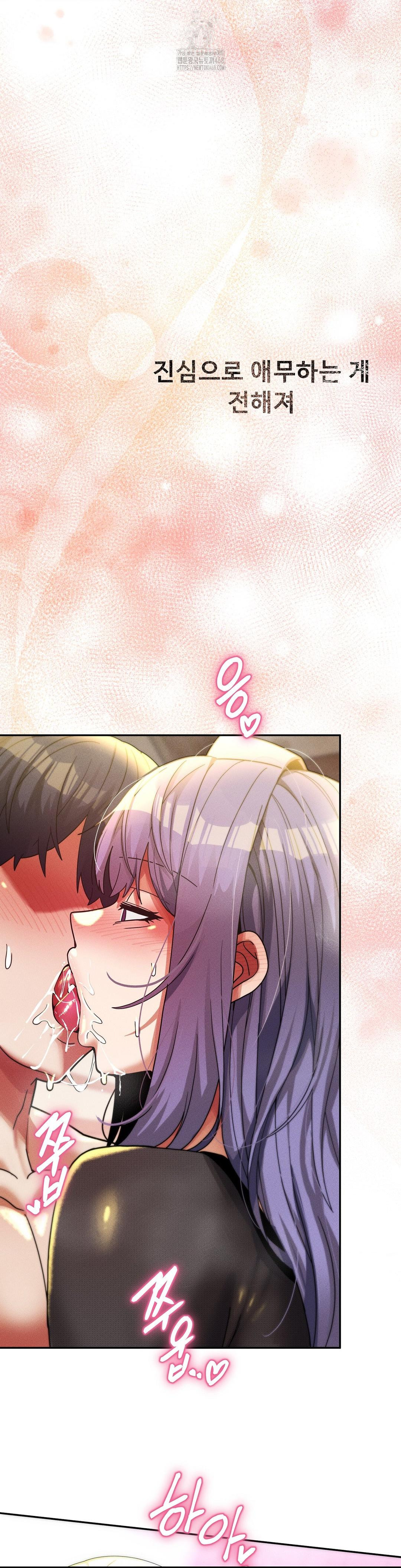 69 University Raw - Chapter 33 [photo 28] - MangaPorn