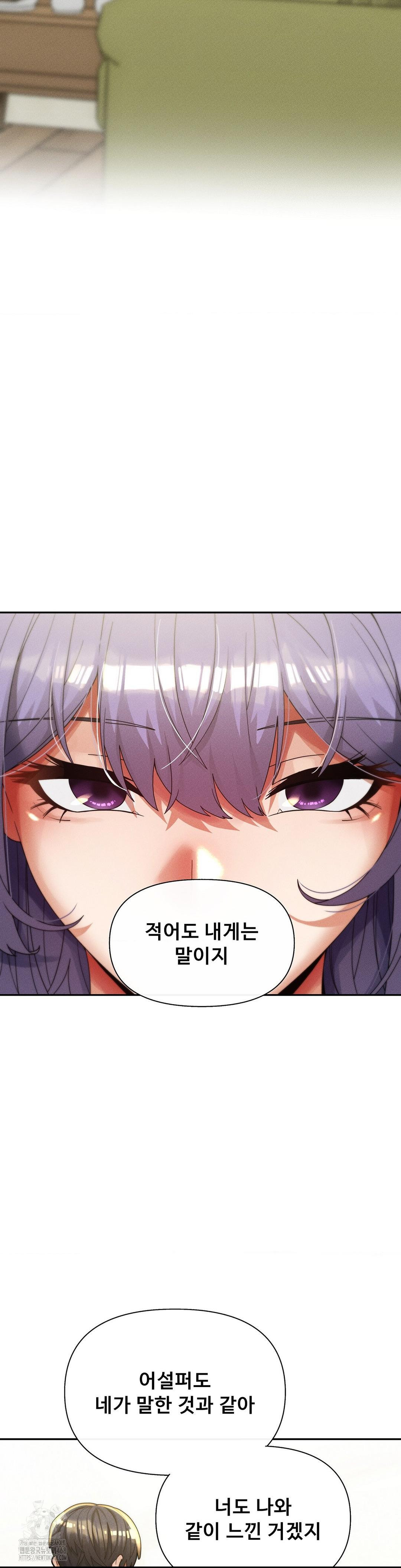 69 University Raw - Chapter 33 [photo 3] - MangaPorn