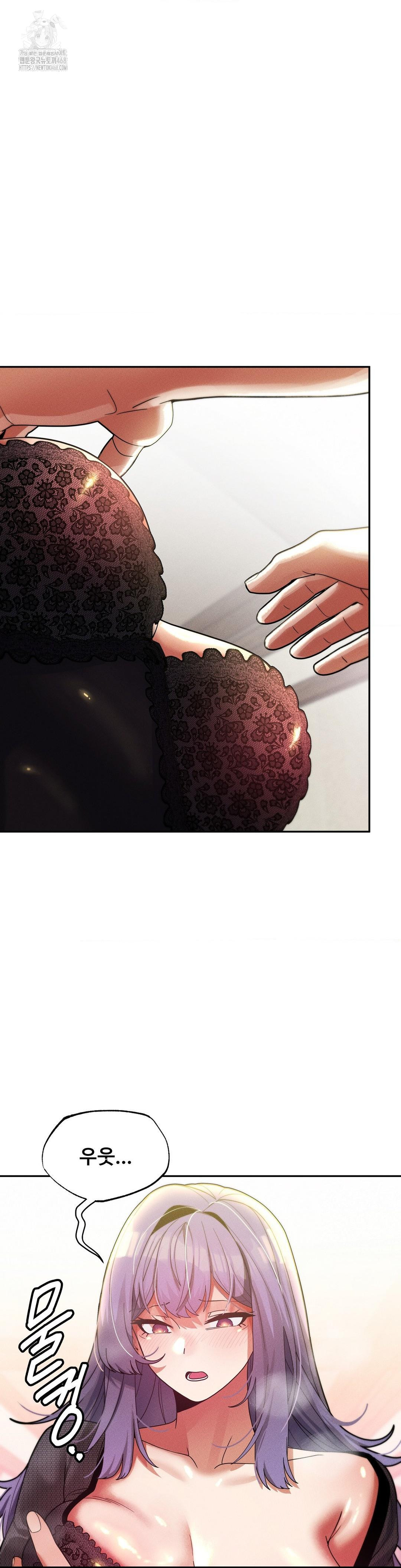 69 University Raw - Chapter 33 [photo 35] - MangaPorn