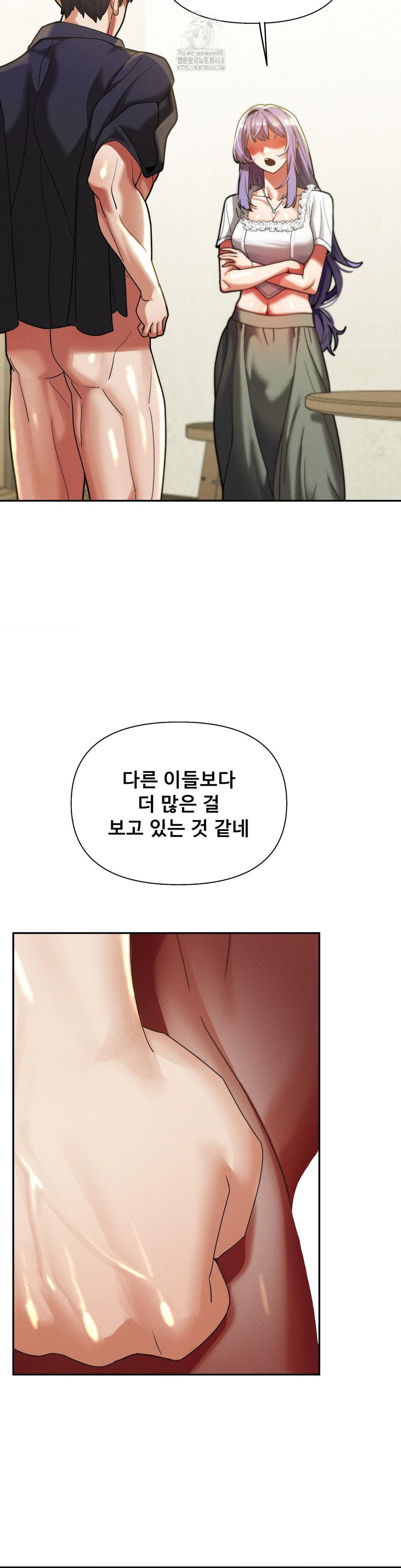 69 University Raw - Chapter 33 [photo 4] - MangaPorn